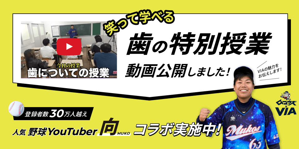 スポーツマウスガード コラボポスター