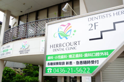 千葉県市原市でマウスガードVIAを扱う歯科医院