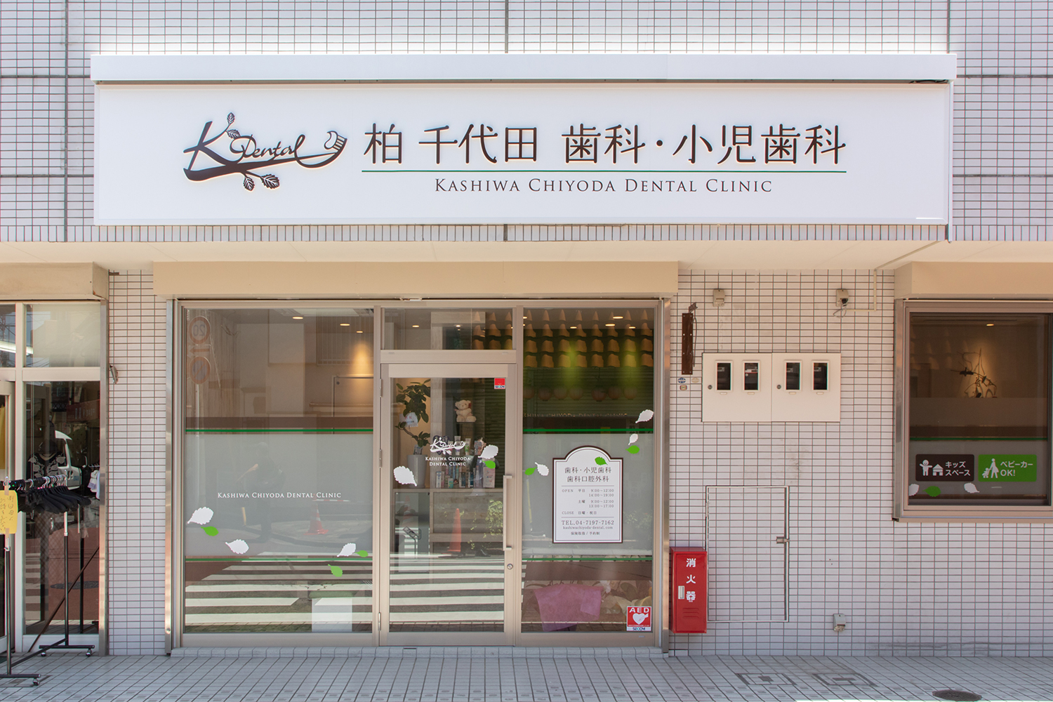 千葉県柏市でマウスガードVIAを扱う歯科医院