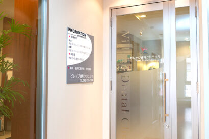 神奈川県相模原市でマウスガードVIAを扱う歯科医院