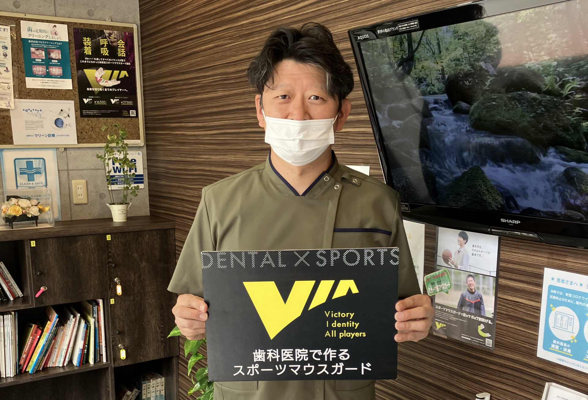 東京都国分寺市でマウスガードVIAを扱う歯科医院