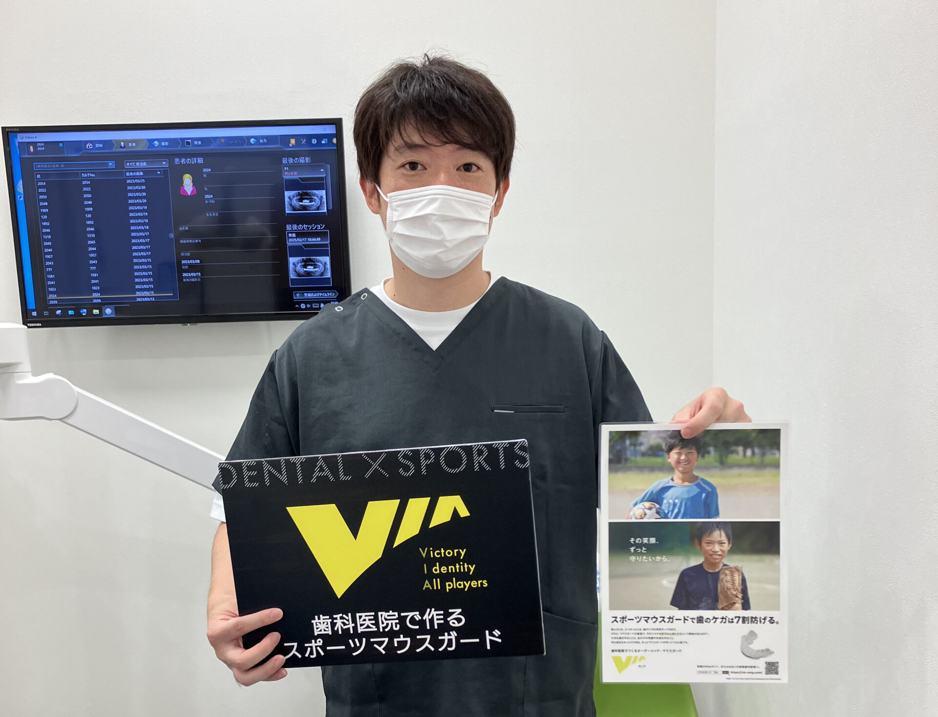 東京都府中市でマウスガードVIAを扱う歯科医院