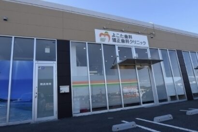 千葉県市原市でマウスガードVIAを扱う歯科医院