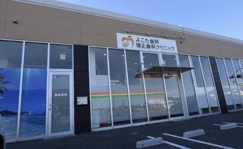 千葉県市原市でマウスガードVIAを扱う歯科医院