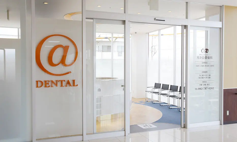 神奈川県相模原市でマウスガードVIAを扱う歯科医院