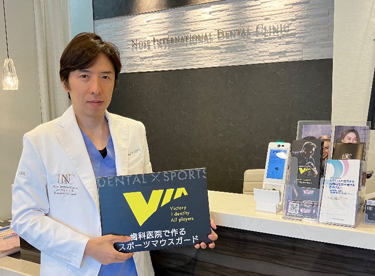 東京都調布市でマウスガードVIAを扱う歯科医院