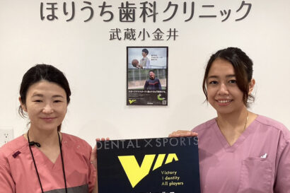 東京都小金井市でマウスガードVIAを扱う歯科医院