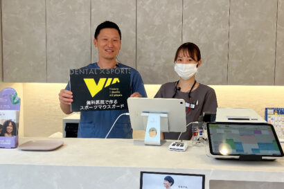 東京都東大和市でマウスガードVIAを扱う歯科医院