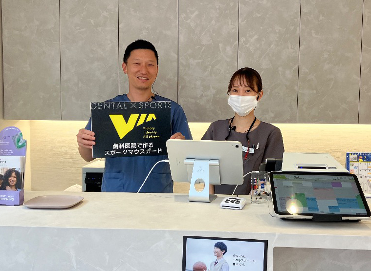 東京都東大和市でマウスガードVIAを扱う歯科医院