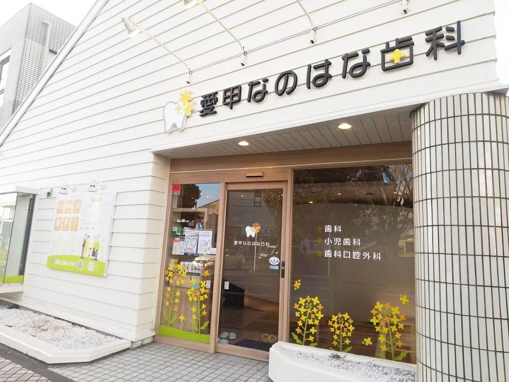 神奈川県厚木市でマウスガードVIAを扱う歯科医院
