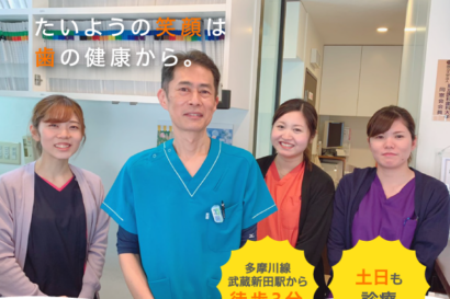 東京都大田区でマウスガードVIAを扱う歯科医院