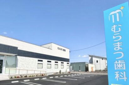 愛知県江南市でマウスガードVIAを扱う歯科医院