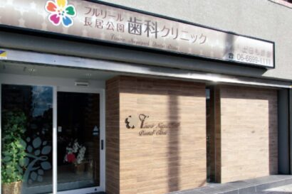 大阪府大阪市でマウスガードVIAを扱う歯科医院