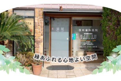 東京都大田区でマウスガードVIAを扱う歯科医院