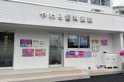 東京都足立区でマウスガードVIAを扱う歯科医院