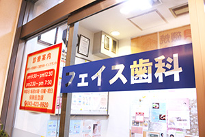 千葉県四街道市でマウスガードVIAを扱う歯科医院