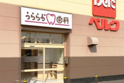 埼玉県入間郡でマウスガードVIAを扱う歯科医院