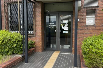 京都府京都市でマウスガードVIAを扱う歯科医院