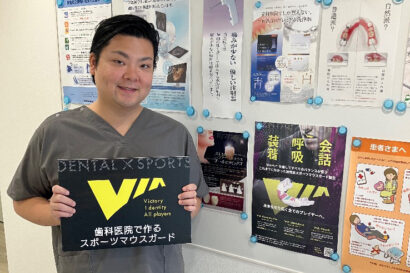 神奈川県川崎市でマウスガードVIAを扱う歯科医院