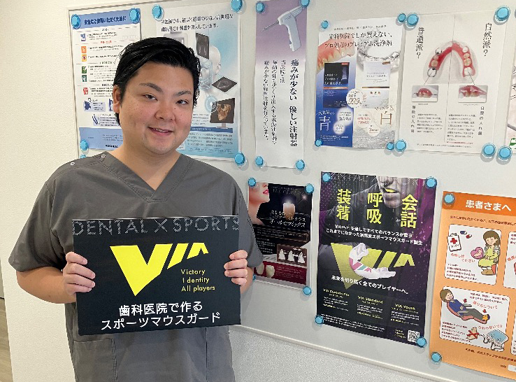神奈川県川崎市でマウスガードVIAを扱う歯科医院