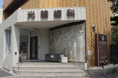 愛知県名古屋市でマウスガードVIAを扱う歯科医院