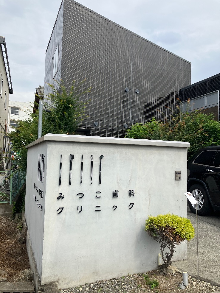 兵庫県姫路市でマウスガードVIAを扱う歯科医院
