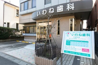 千葉県千葉市でマウスガードVIAを扱う歯科医院