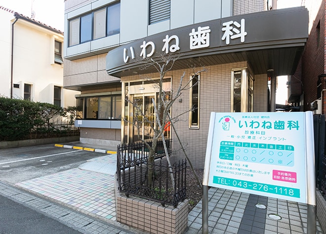 千葉県千葉市でマウスガードVIAを扱う歯科医院