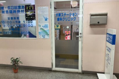 千葉県大網白里市でマウスガードVIAを扱う歯科医院