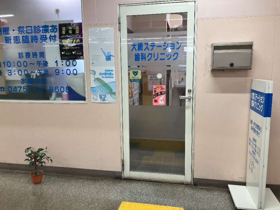 千葉県大網白里市でマウスガードVIAを扱う歯科医院