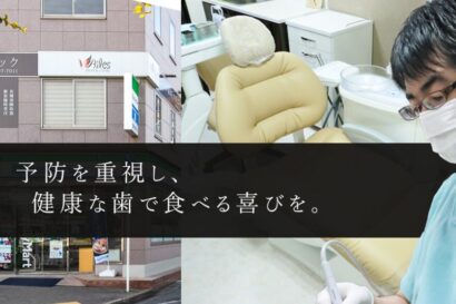 千葉県我孫子市でマウスガードVIAを扱う歯科医院