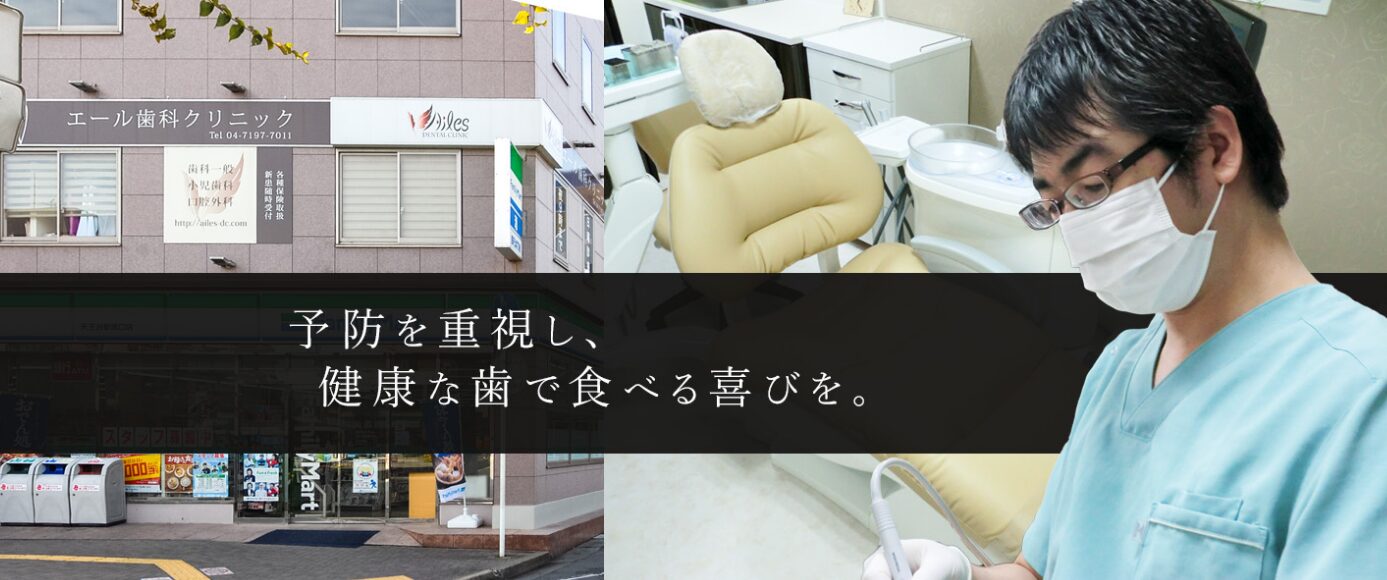千葉県我孫子市でマウスガードVIAを扱う歯科医院