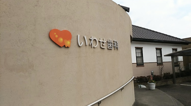 千葉県香取市でマウスガードVIAを扱う歯科医院