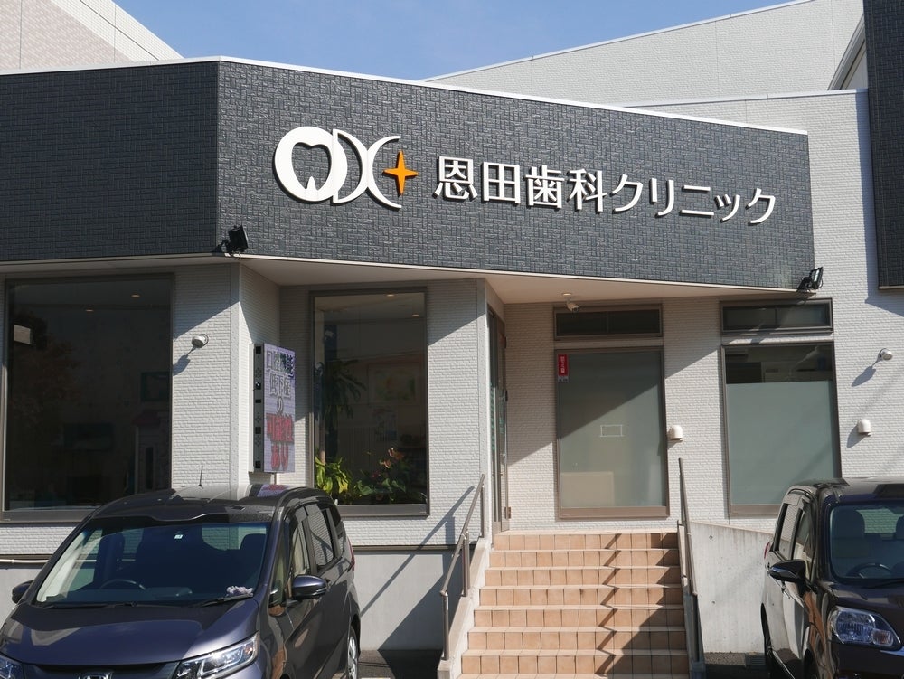 千葉県松戸市でマウスガードVIAを扱う歯科医院