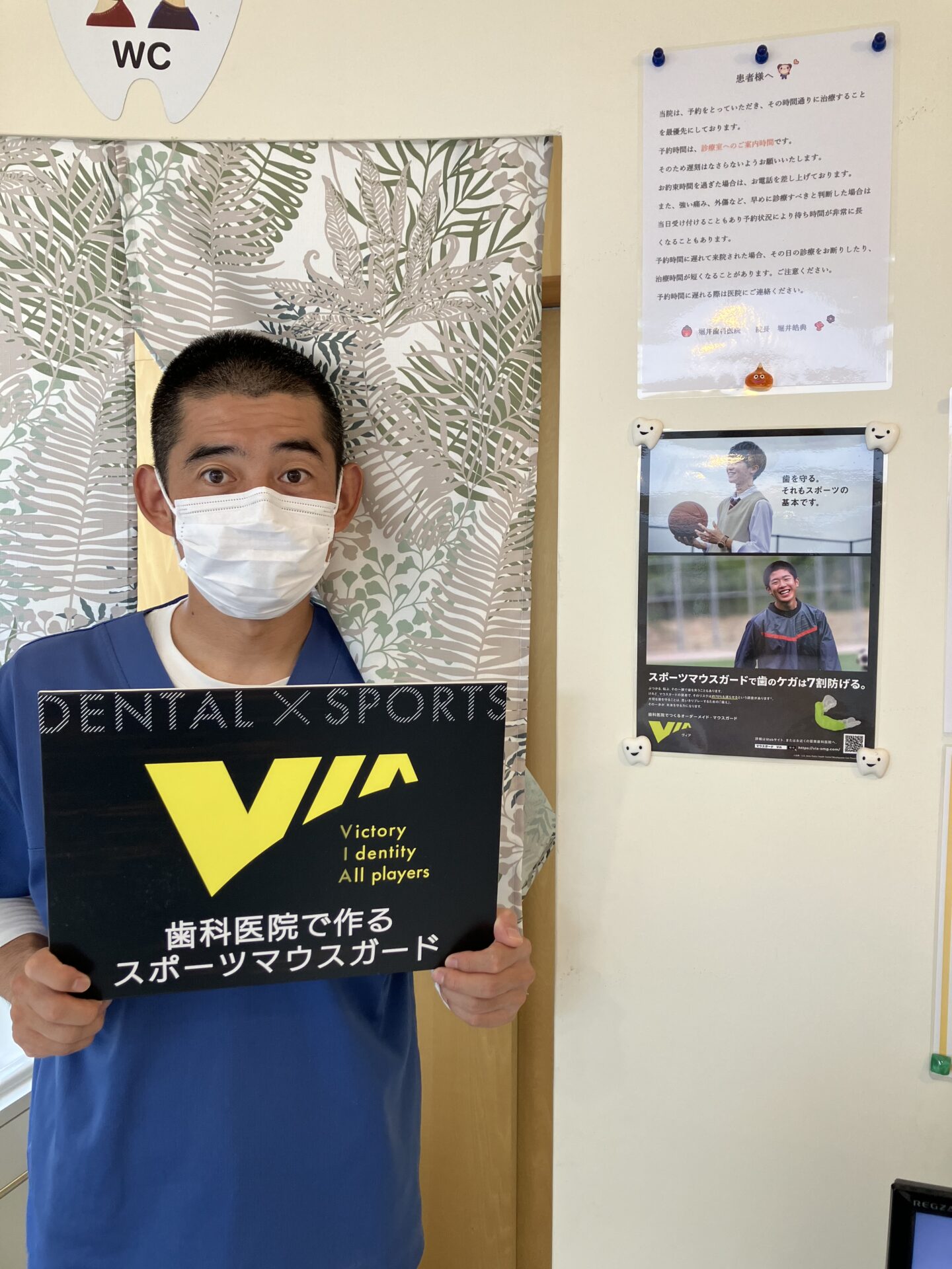 東京都日野市でマウスガードVIAを扱う歯科医院