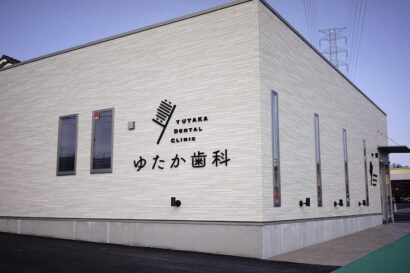 群馬県前橋市でマウスガードVIAを扱う歯科医院