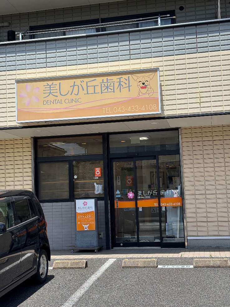 千葉県四街道市でマウスガードVIAを扱う歯科医院