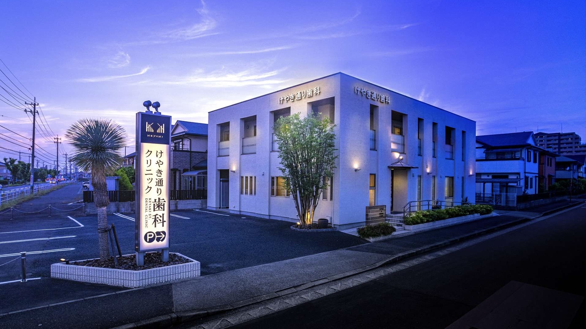 愛知県稲沢市でマウスガードVIAを扱う歯科医院