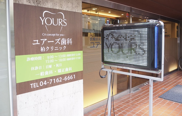 千葉県柏市でマウスガードVIAを扱う歯科医院