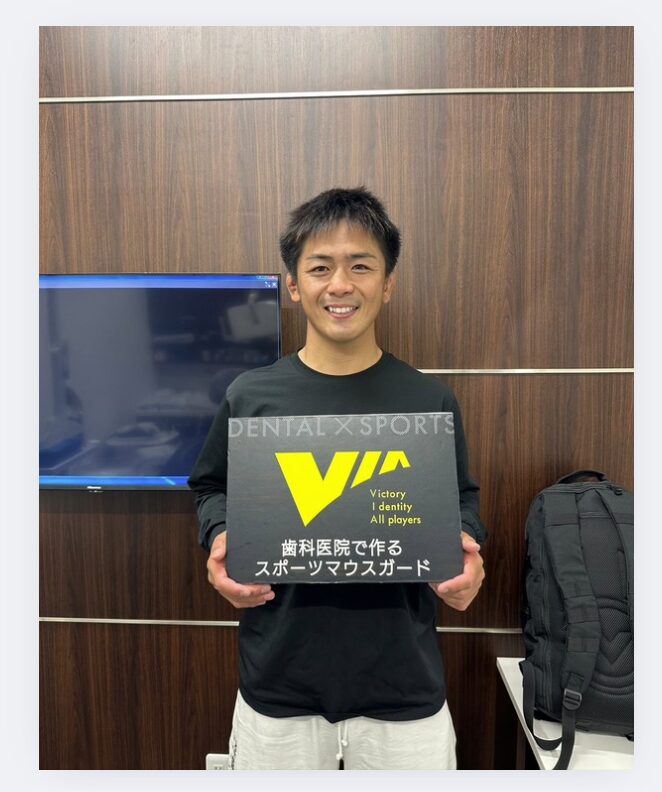 杉山廣平（すぎやま こうへい）選手の来院時の記念写真