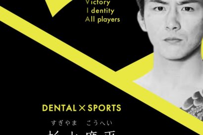 チームVIA 杉山廣平選手のプロフィール画像