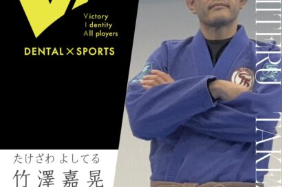 チームVIA ブラジリアン柔術家 竹澤嘉晃選手のプロフィール