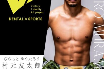 チームVIA 総合格闘家 村元友太郎選手のプロフィール