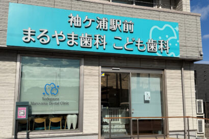 千葉県袖ケ浦市でマウスガードVIAを扱う歯科医院