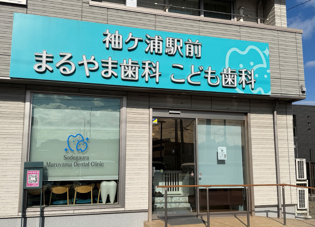 千葉県袖ケ浦市でマウスガードVIAを扱う歯科医院