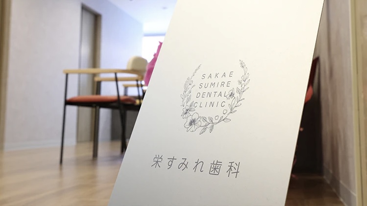 愛知県名古屋市でマウスガードVIAを扱う歯科医院