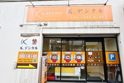 神奈川県横浜市でマウスガードVIAを扱う歯科医院